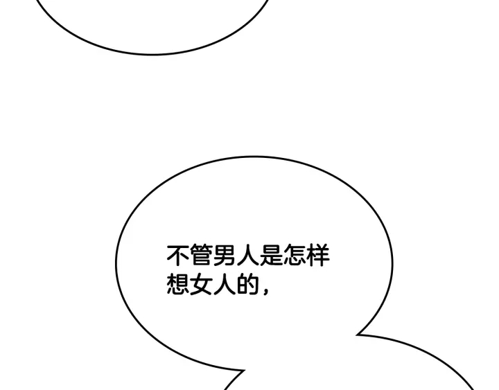 番外3 心有所属70