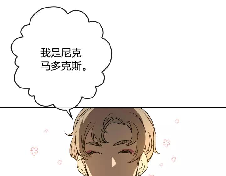 第13话 未婚妻大变装26