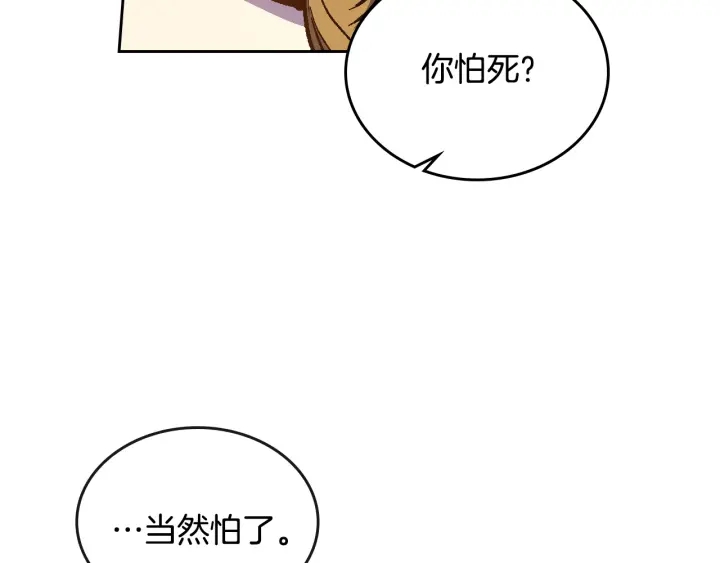 第133话 你快死了67