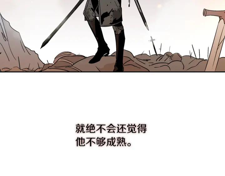 第8话 我的护卫29