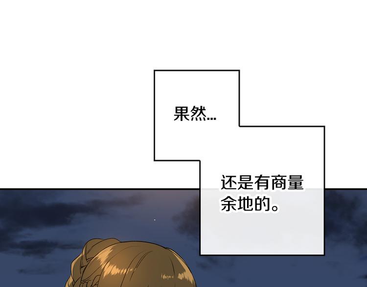 第4话 两情相悦？2