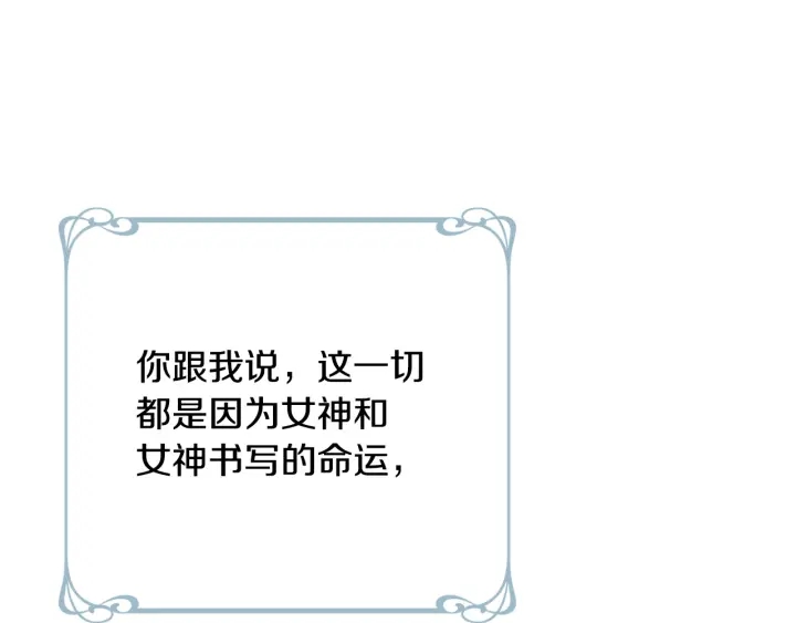 番外8 命运84
