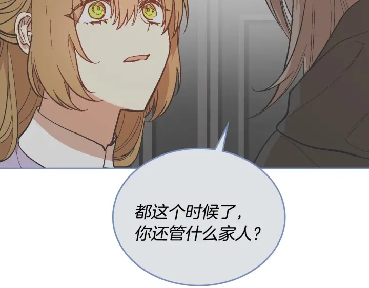 第139话 我才是主人公109