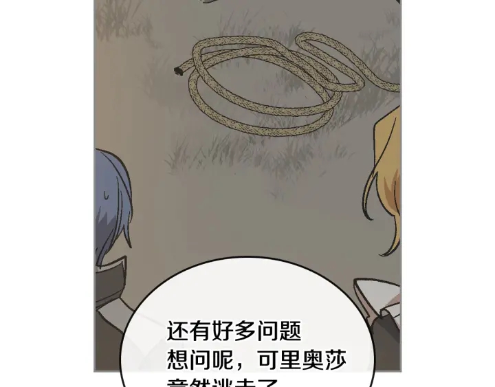第133话 你快死了10