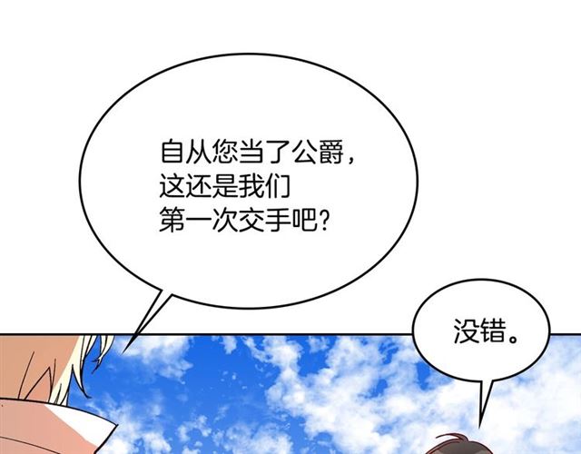 第103话 为你夺得山茶花125