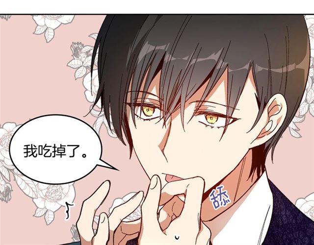 第94话 为你准备的惊喜15