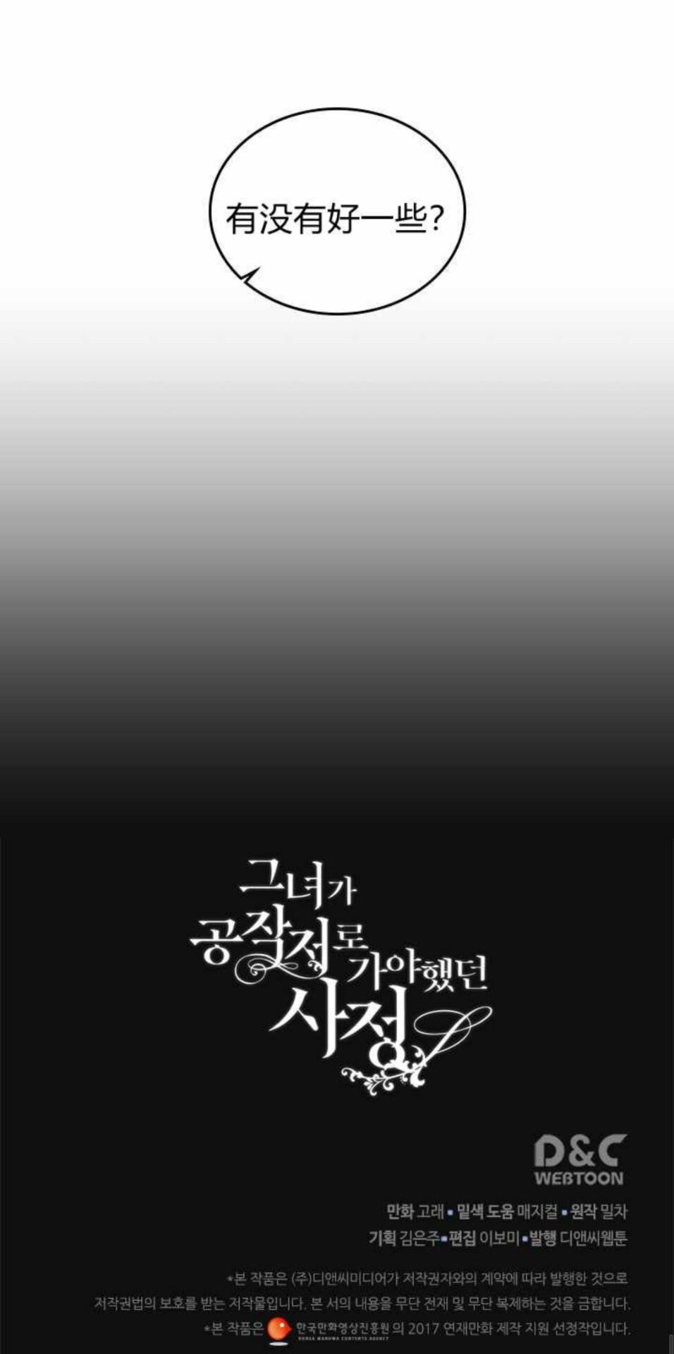 第125话 三个骑士51