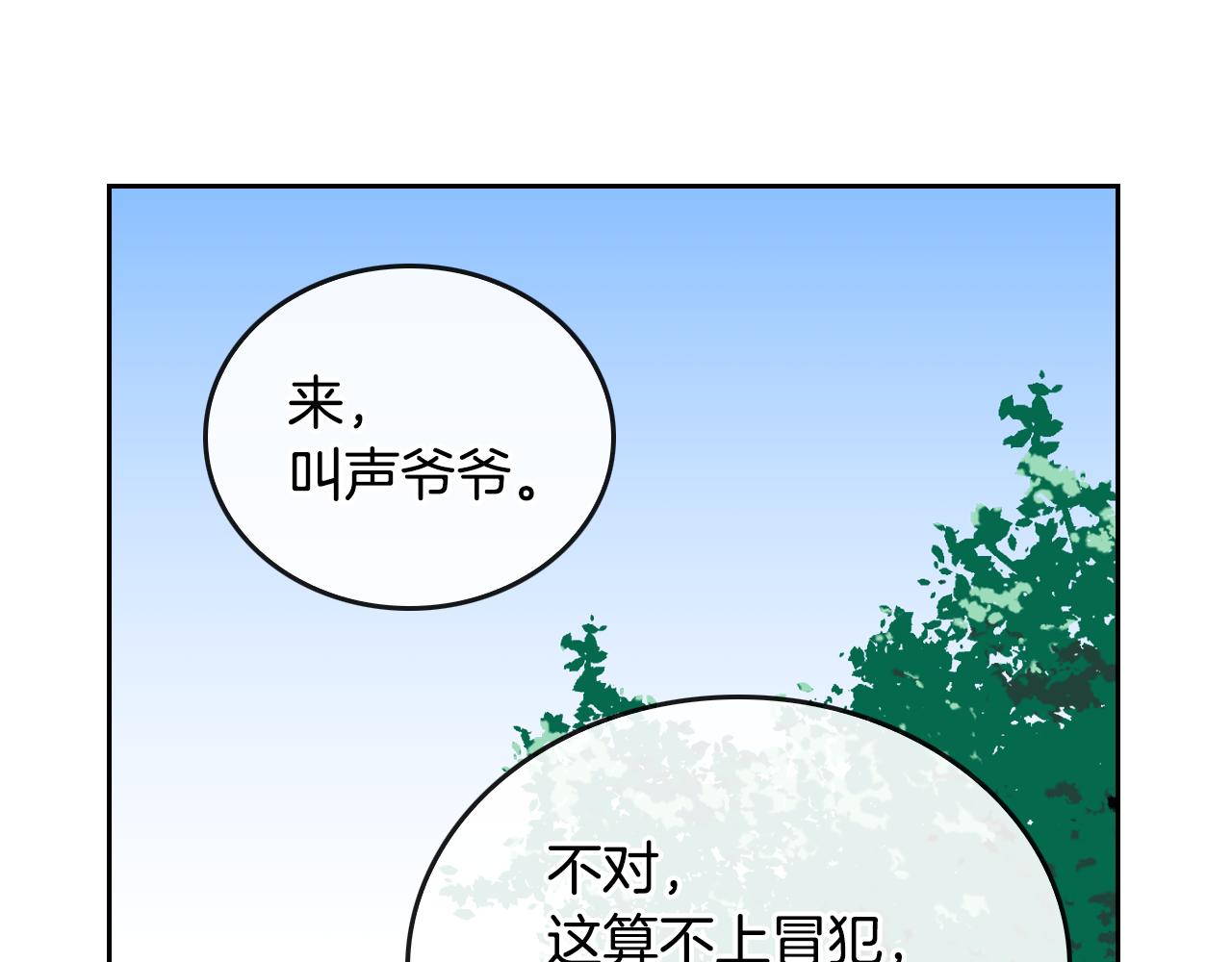 第42话 要疯掉了74