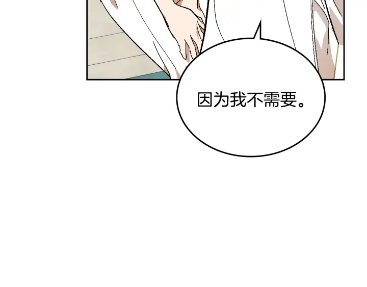 番外11 找到你了38