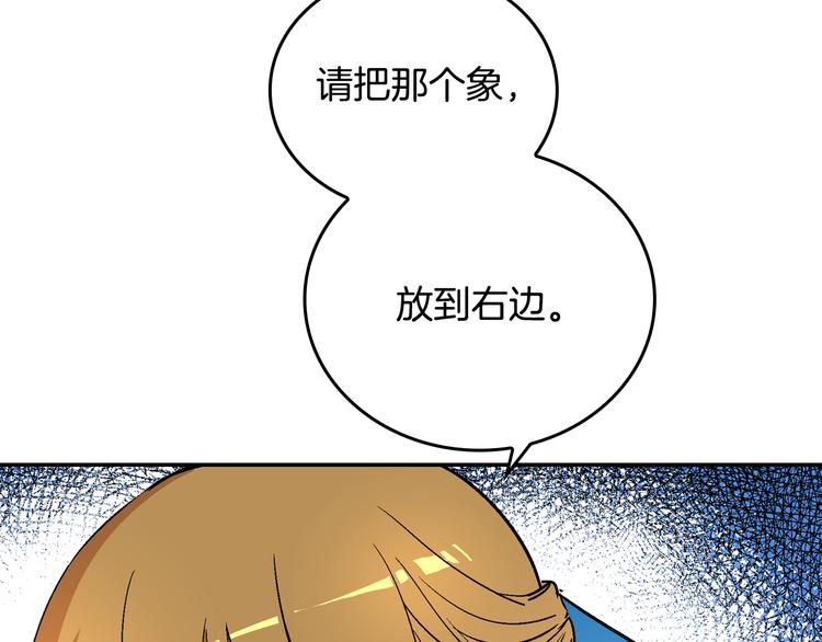 第6话 玉玺所在110