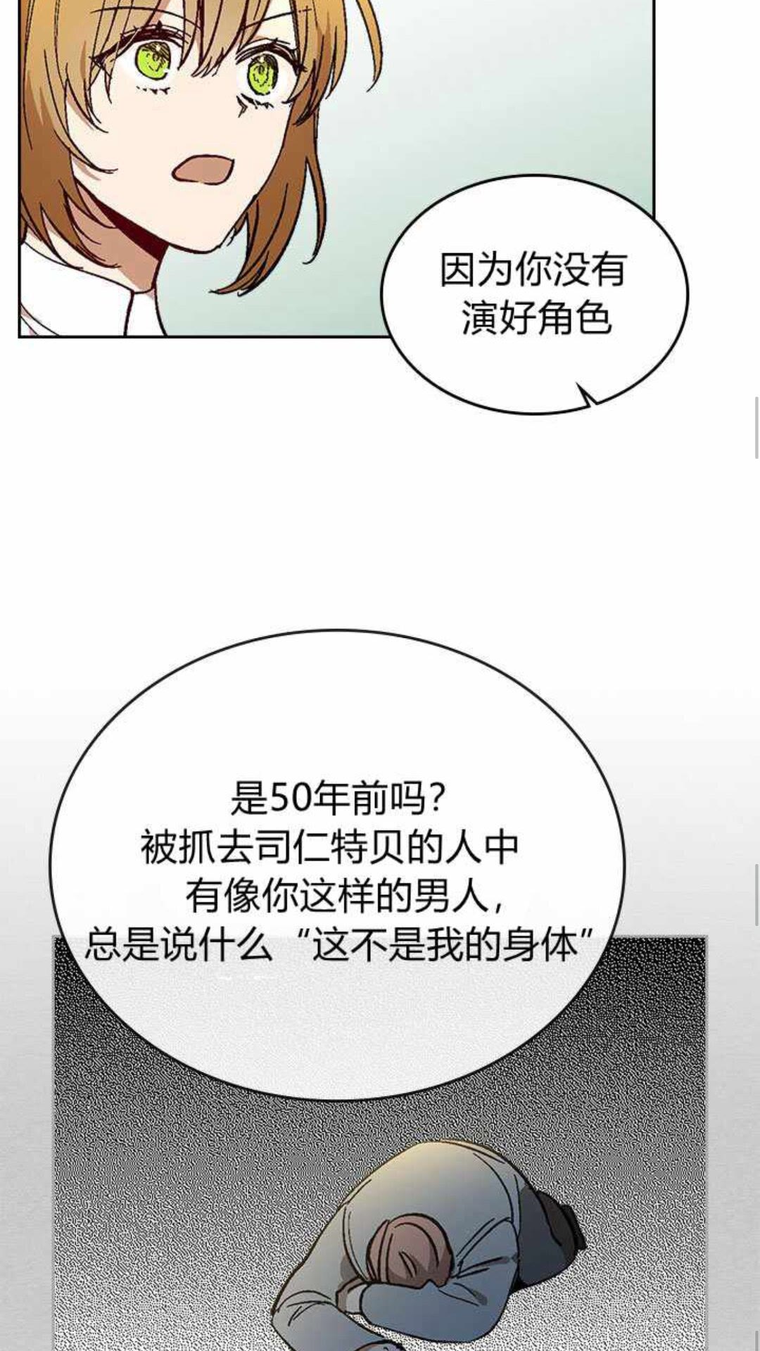 第125话 三个骑士36