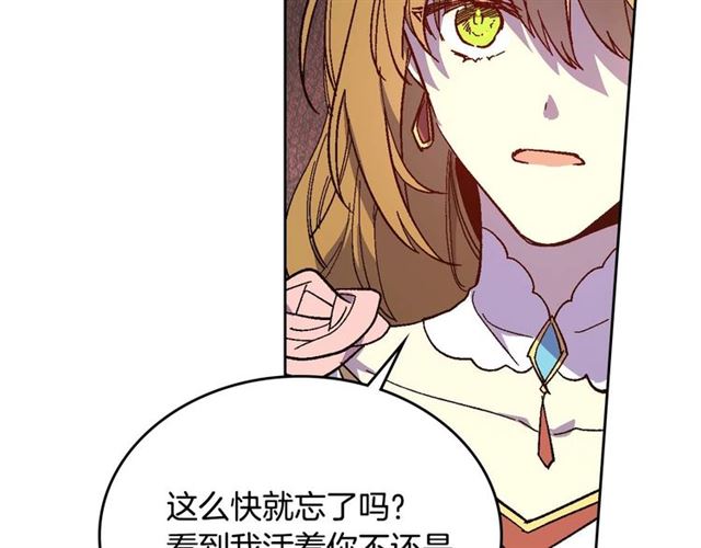 第119话 爱情冲昏头脑118