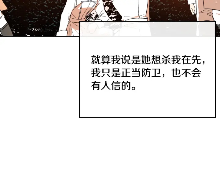 第142话 一起逃吧！27