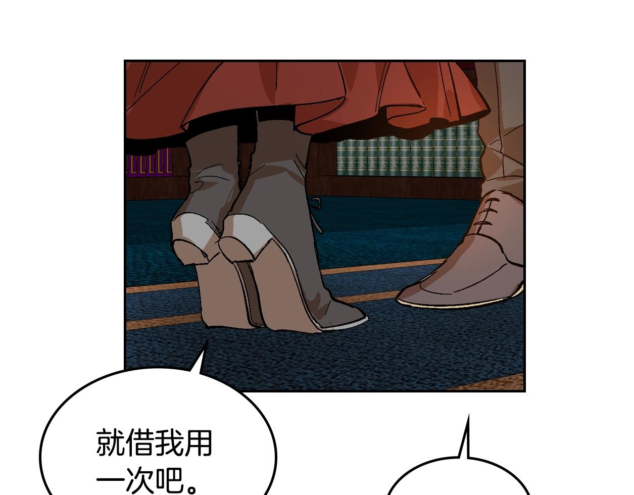 第83话 你不打算掉下来吗？116