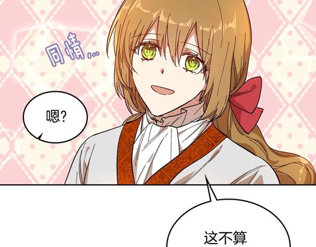 第93话 抢占你的爱85