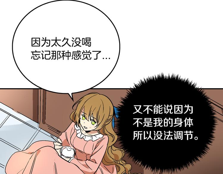 第5话 真正的爱情65