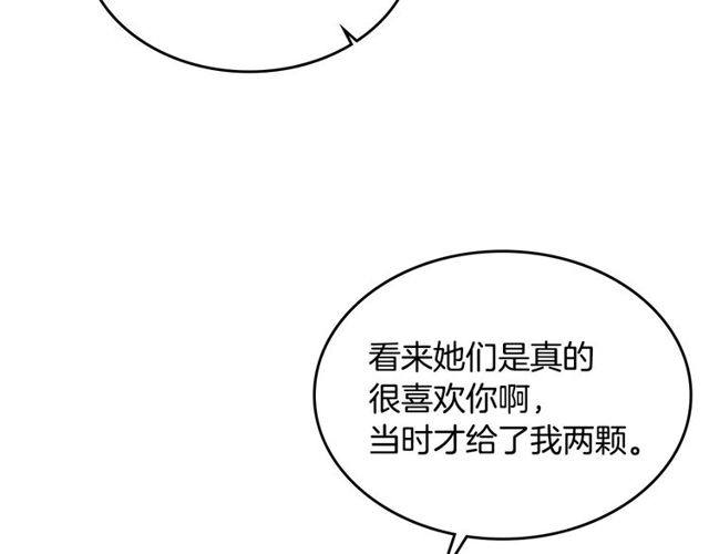 第93话 抢占你的爱81