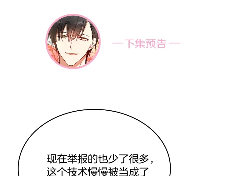 第137话 没用的家伙122