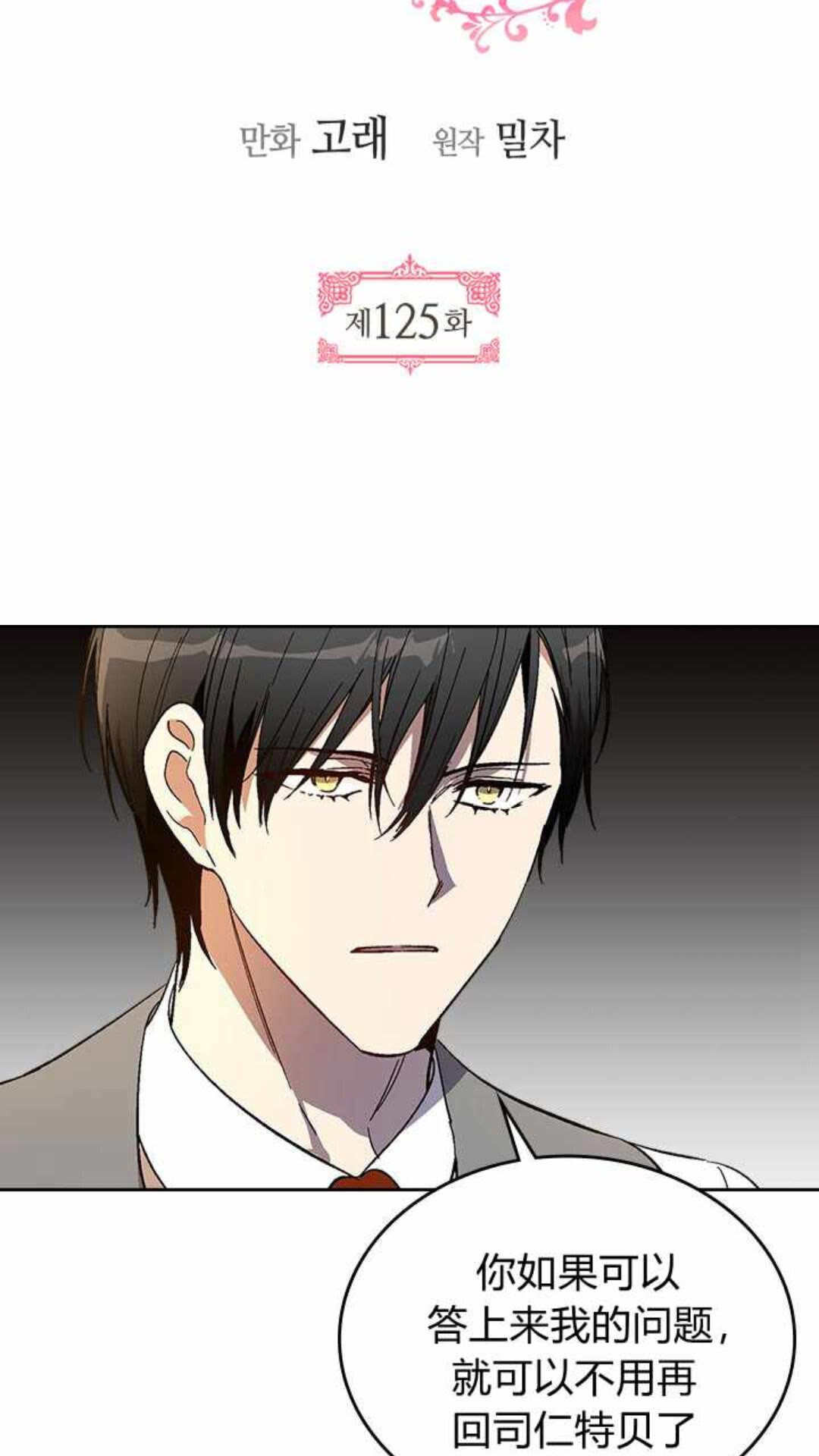 第125话 三个骑士5