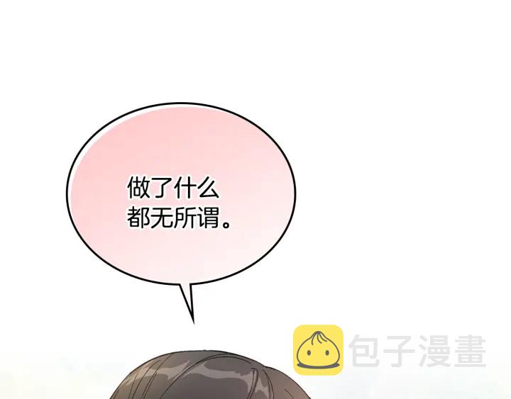 第142话 一起逃吧！75