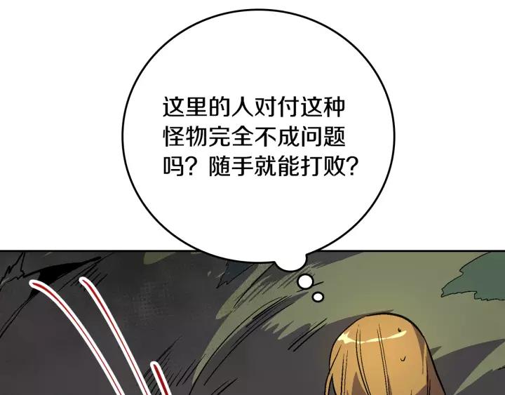 第22话 吓坏我了74