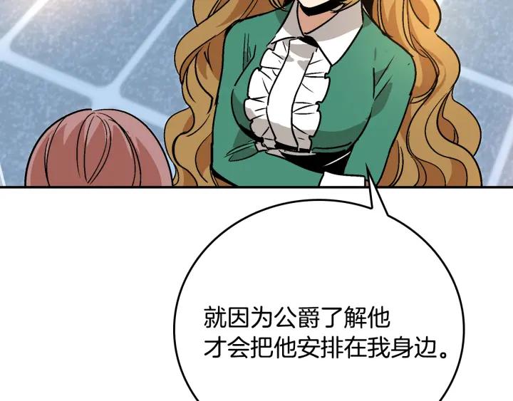 第8话 我的护卫148