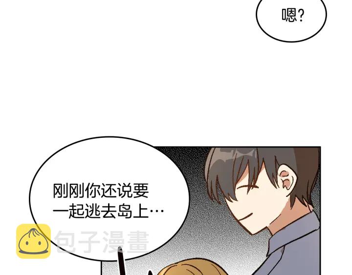 第142话 一起逃吧！117