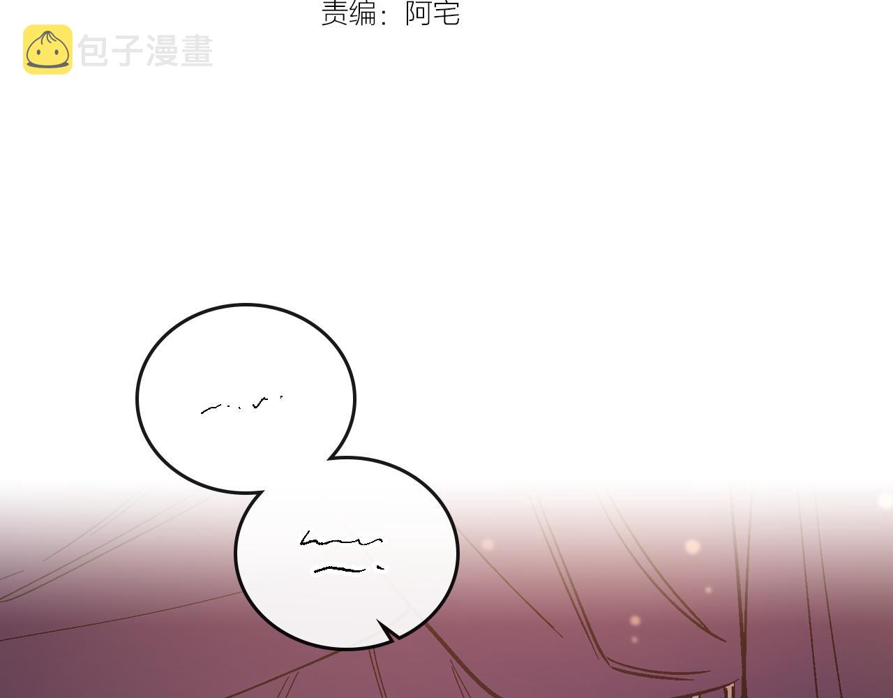 第72话 吃醋8