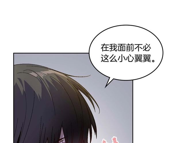 第121话 我的心只为你跳动10