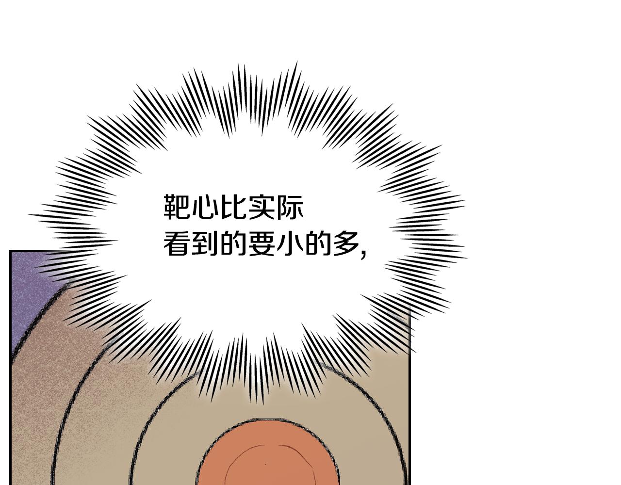 第70话 别打扰她的雅兴8