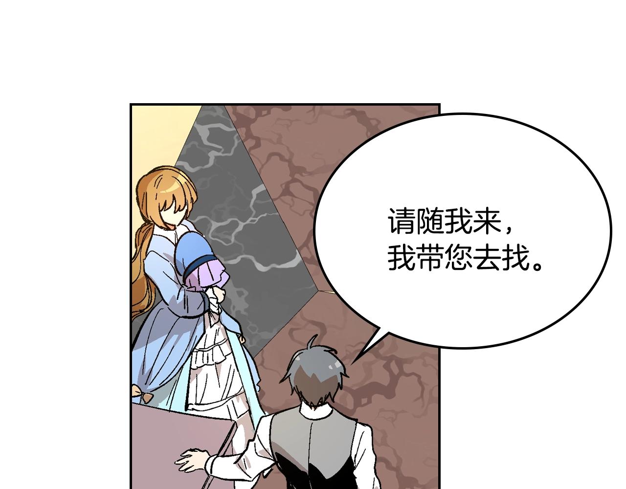 第84话 夜晚邀约83