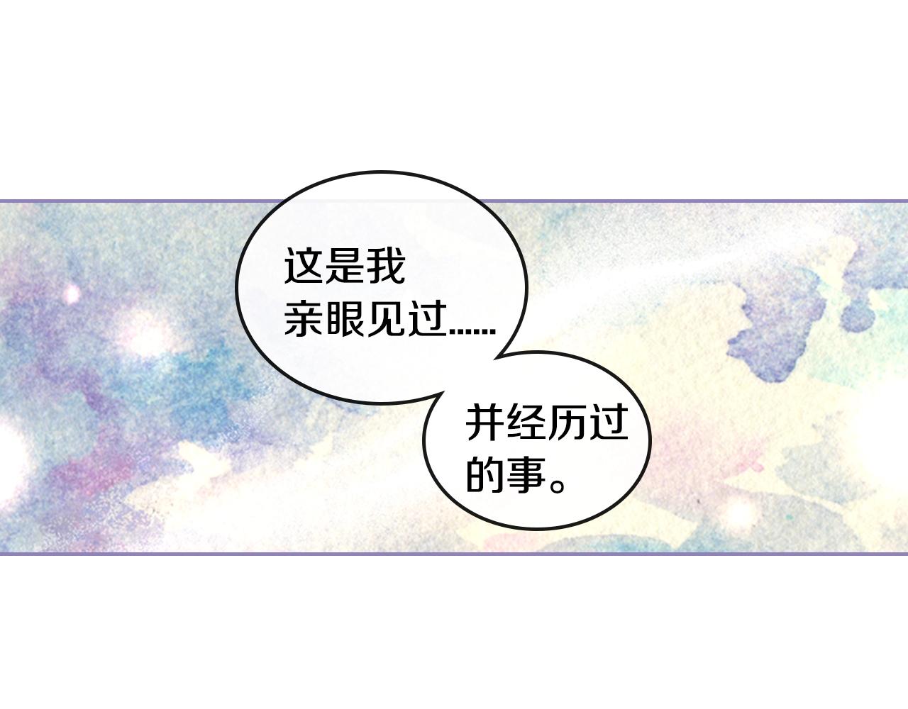 第82话 你最好不要再摸了86