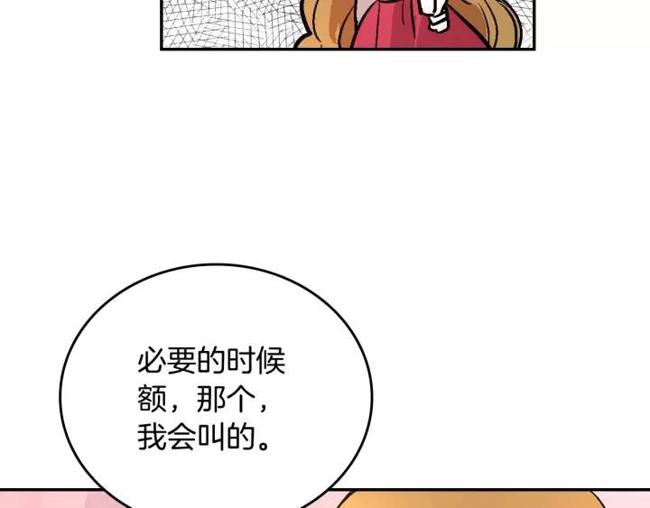 第11话 彼此的爱称67