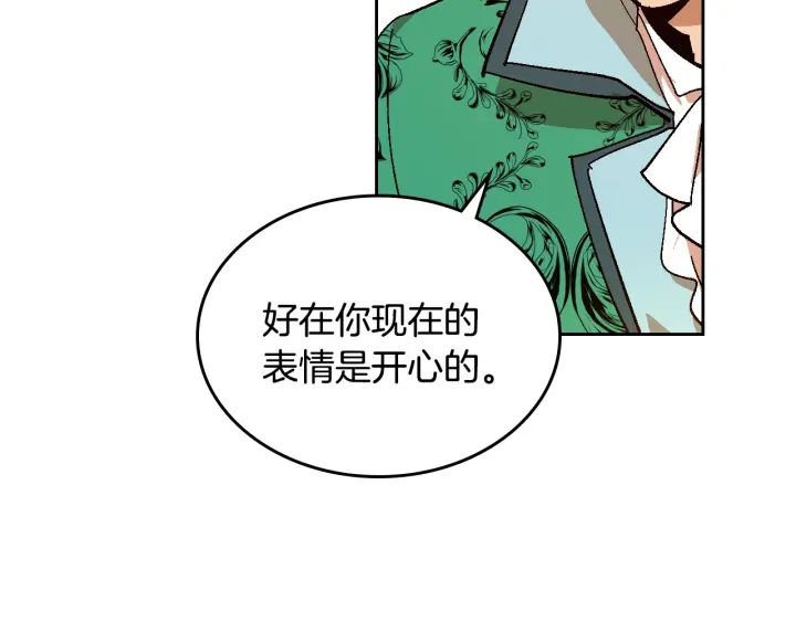 番外9 良辰美日75