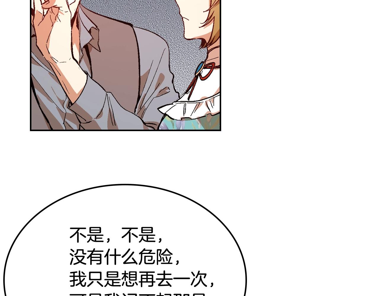 第78话 我全都要51