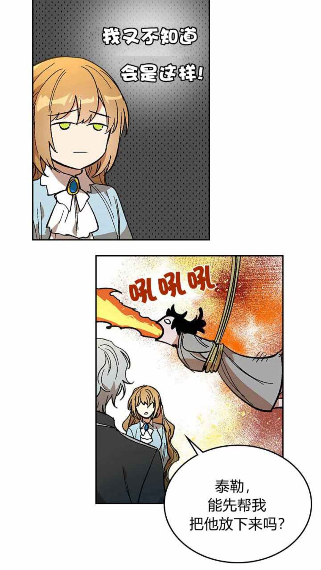 第129话 公爵劈腿了？7