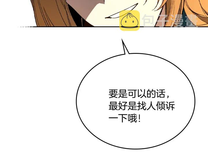 第132话 漏洞百出12
