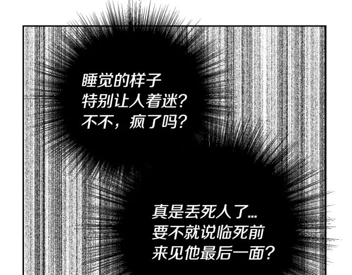 第28话 真正的主角107