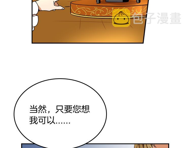 第2话 未婚夫36