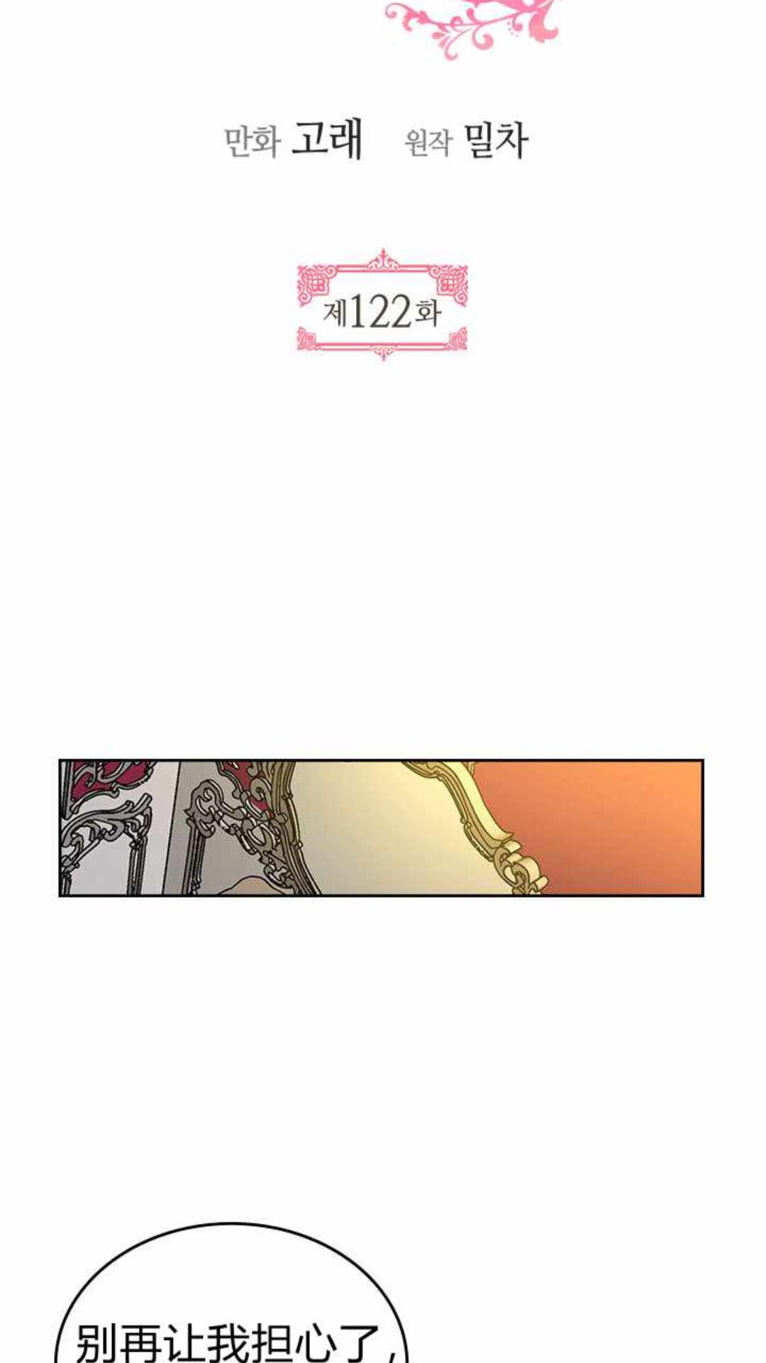 第122话 我做恶梦了6