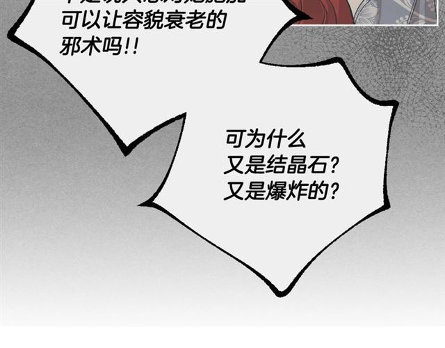 第97话 改变命运3