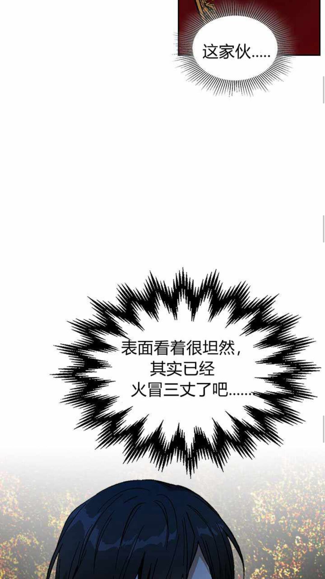 第124话 不要招惹他14