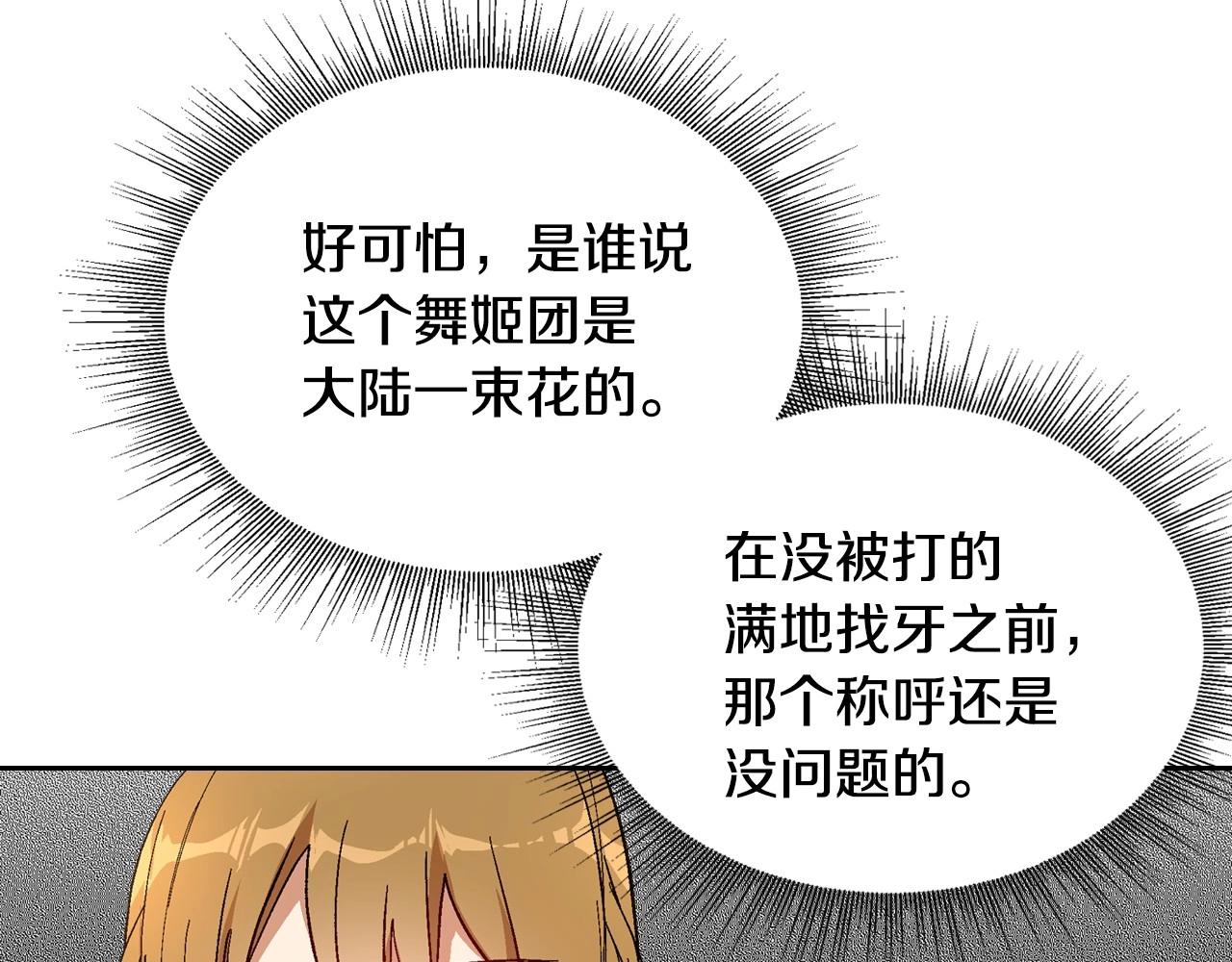 第91话 你可真厉害啊87