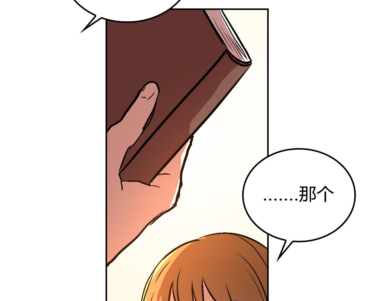 第46话 睡在我身边77