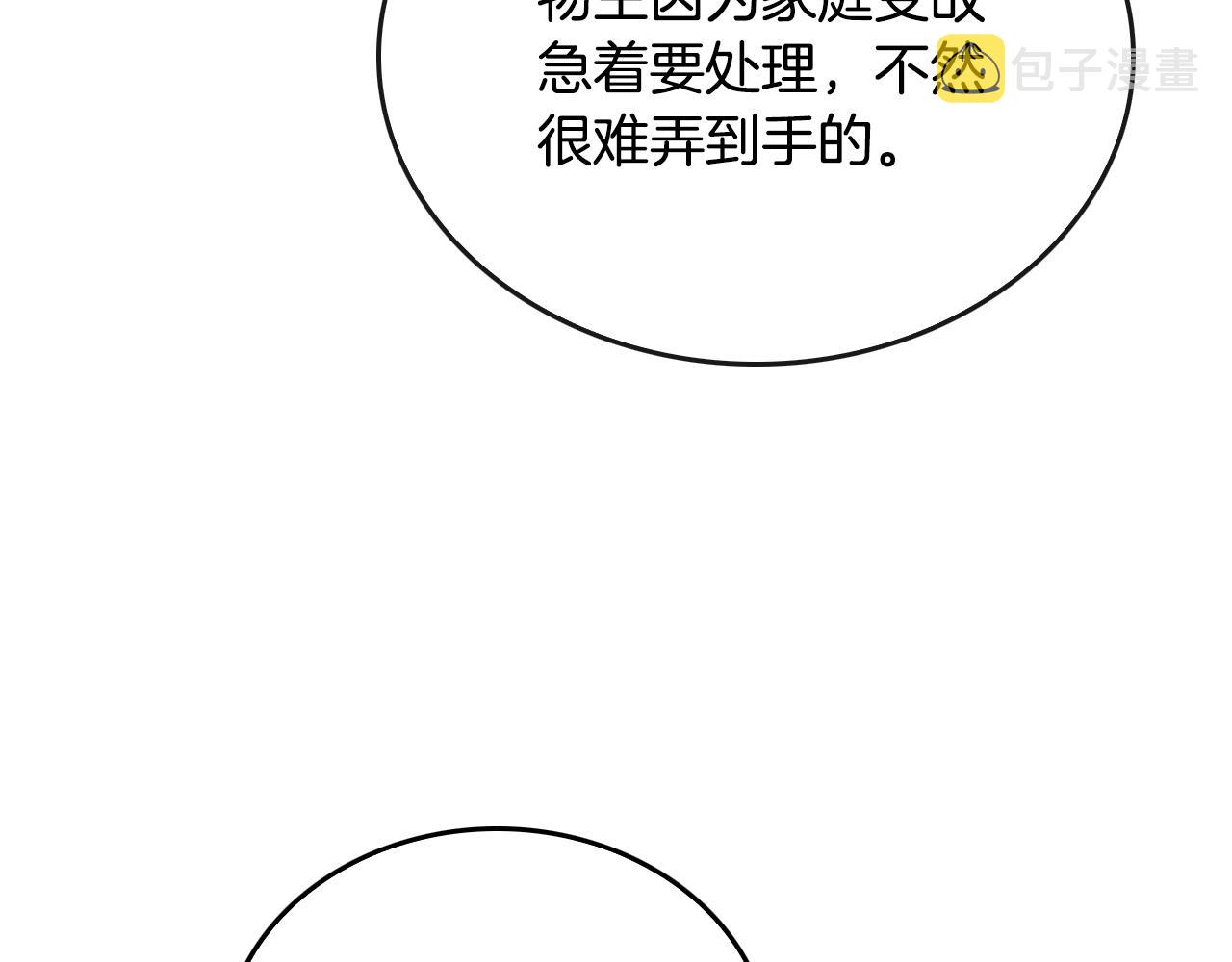 第44话 我很执着70