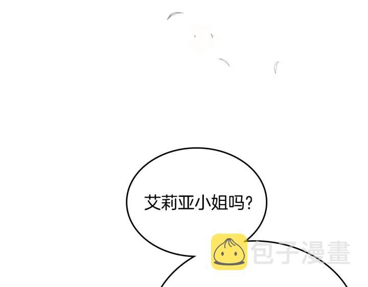 番外11 找到你了139