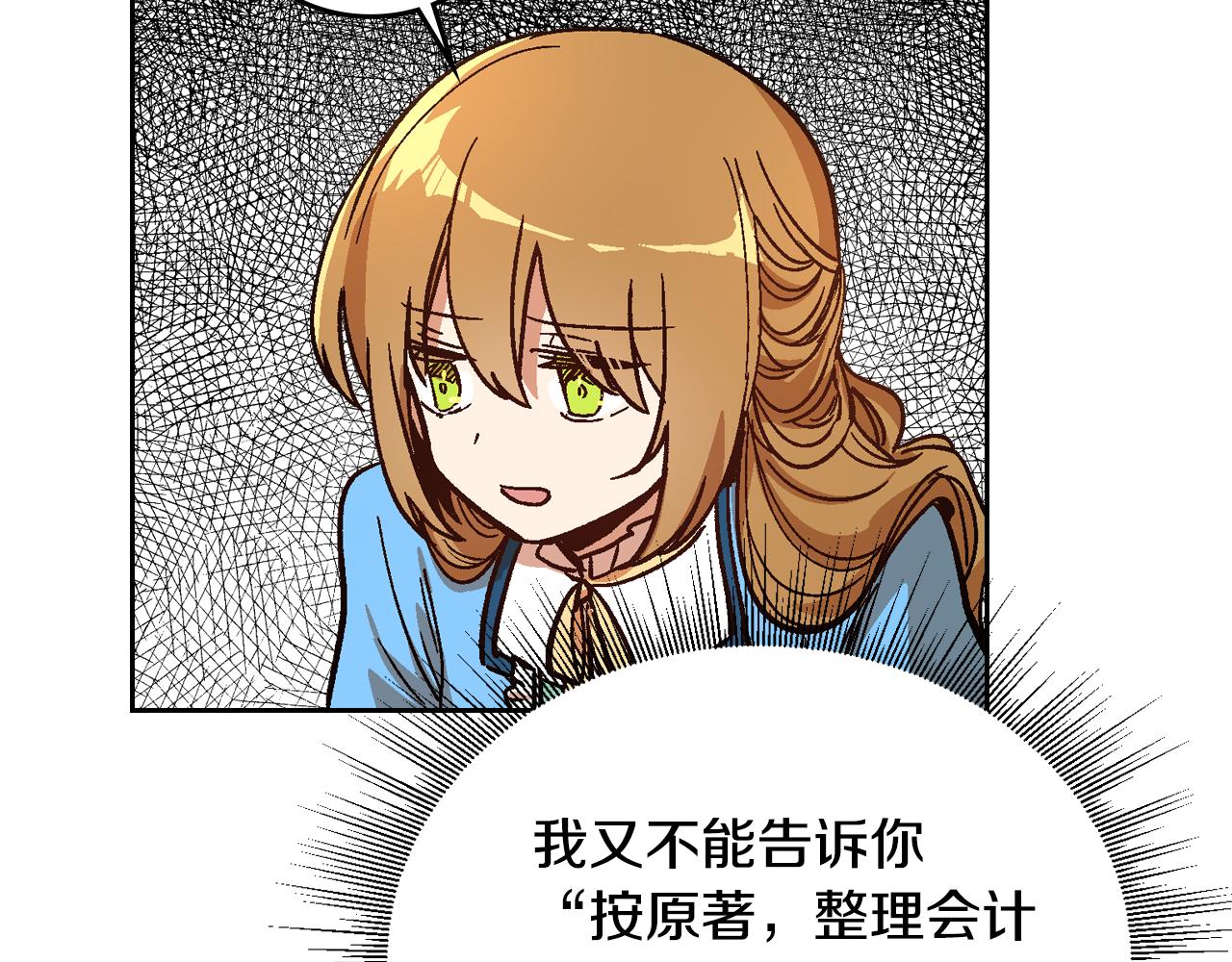 第52话 王命不可违70