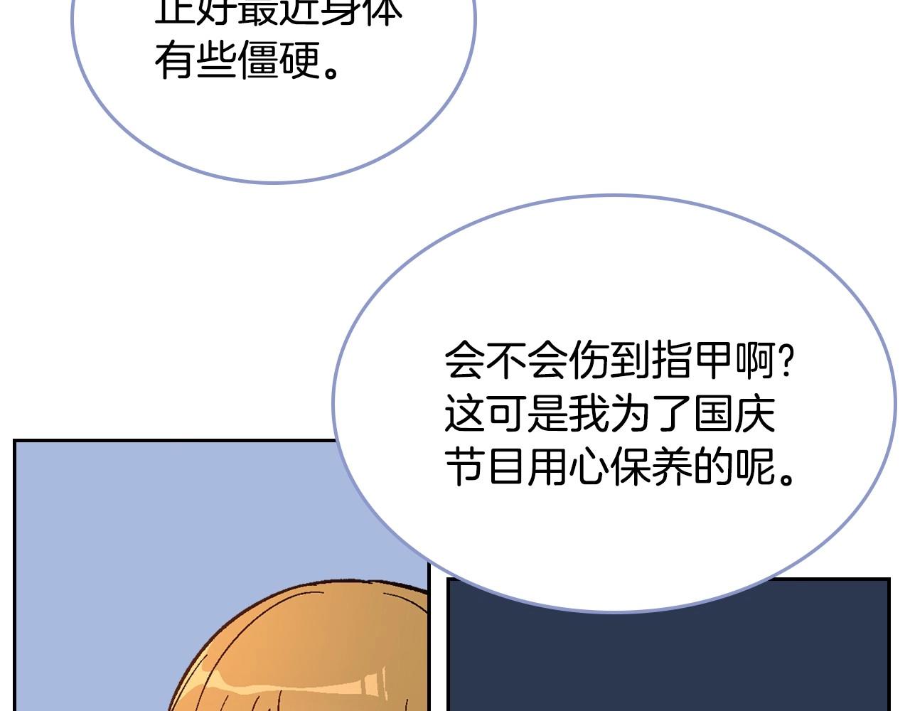 第91话 你可真厉害啊71