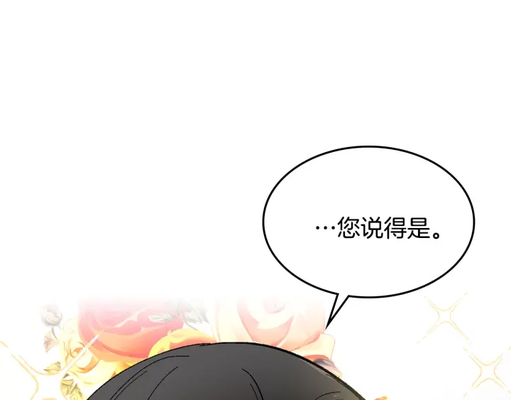 第137话 没用的家伙75