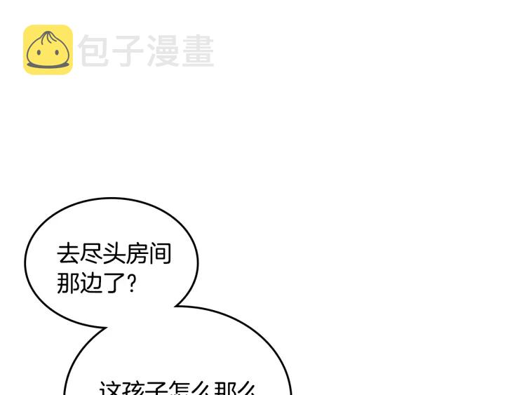 番外11 找到你了141